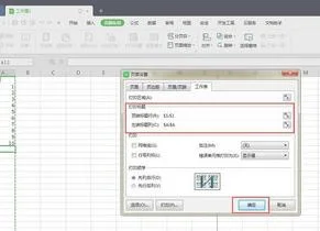 wps把表头每页都打印出来 | 在wps中,设置把标题在每页中都打印出来