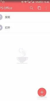 手机版wps安装插件 | WPSExcel表格安装宏插件