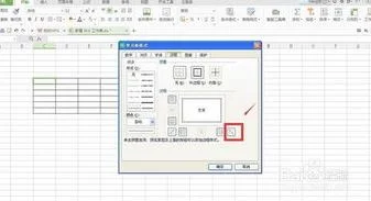 在wps中制作斜表头 | 在WPS表格中绘制斜线表头和标题