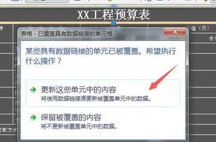 把cad表格导入wps表格数据 | 把CAD中的表格导入到Excel表格中