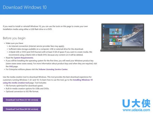 Win7或8.1下的下载与升级win10方法