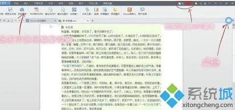 移除wps中无用的功能 | wps删除无