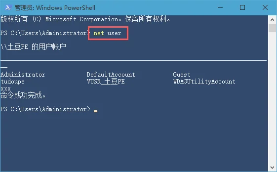 Win10镜像安装失败Win10镜像安装失