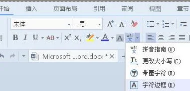 手机wps中文字如何打钩