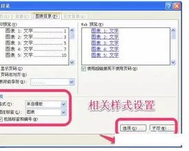 wps生成图表的目录 | wps图表目录