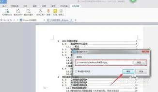 wps改成模式 | 把wps文字变成格式