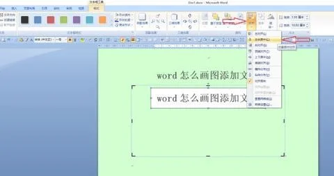 wps文档word画图形 | wps文档画图