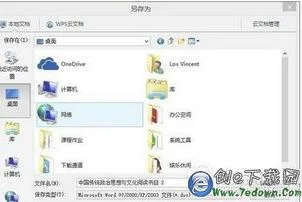 wps备份文件 | wps备份文件在哪里wps备份文件打开