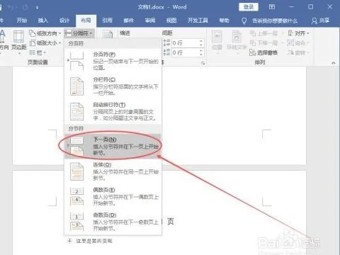 在wps中从3开始编页码 | wps页码从