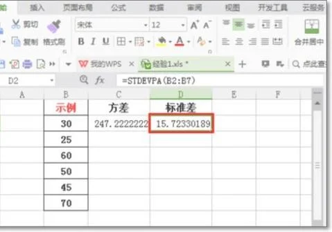wps中设置求标准方差 | wps求标准差