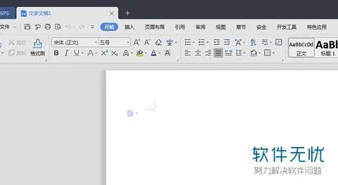 wps保存路径改变 | WPS更改文件保存位置
