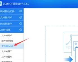 将文档转成wps格式 | 把word文档转