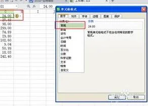 wps表格变文本格式 | 将wps表格中的数值转换为文本形式