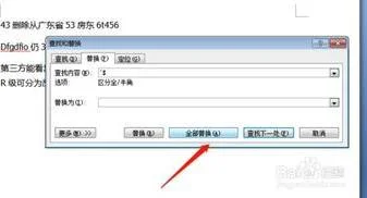 将wps中的所有英文格式化 | wps中一次性修改所有英文字体