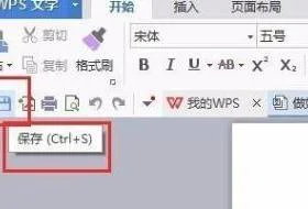 将wps加密文件解密 | WPS文件加密后解密