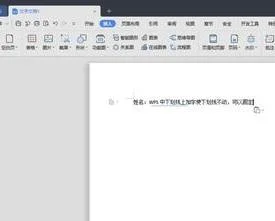 wps固定几个字不动 | 在wps文档固