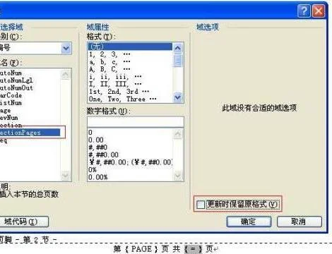 去除wps中页数显示 | wps这个把页数消除