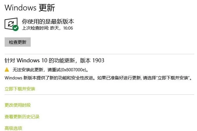 win10系统闪退错误模块名称：ucrtbas