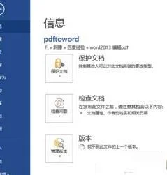 wps取消编辑模式 | word中编辑后退