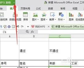 插入分页符wps | wps设置分页符