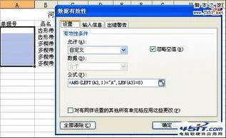 在wps做数据有效性 | 在WPS表格中设置数据有效性
