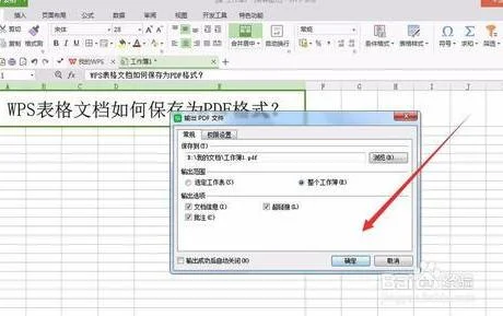 wps中文档存为pdf | 将WPSword文件
