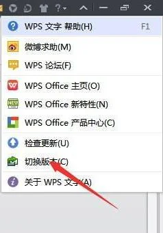 wps如何取消红线