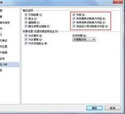 wps转成pdf带目录 | 使用WPS把Word