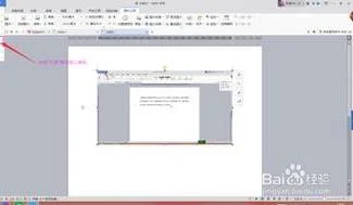 吧wps文档保存格式改变 | WPS中将修改保存到样式