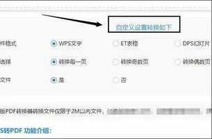 wps在pdf中搜索 | wps打开pdf查找