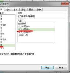 在wps上的大写数字转换器 | 用wps