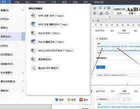 wps锁定文件中另存为 | wpsoffice
