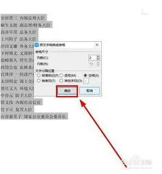 把文本转换成wps表格格式 | 把wps