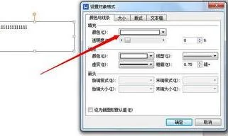 wps弄三角形的文字框 | 在WPS中在