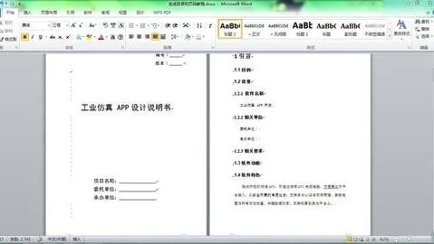 wps修改论文目录字体 | wps中目录的字体设置字体