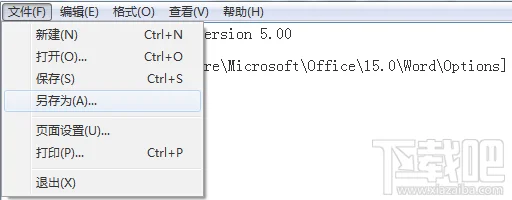 office 2003/2007/2010/2013配置进度、正在配置轻松解决