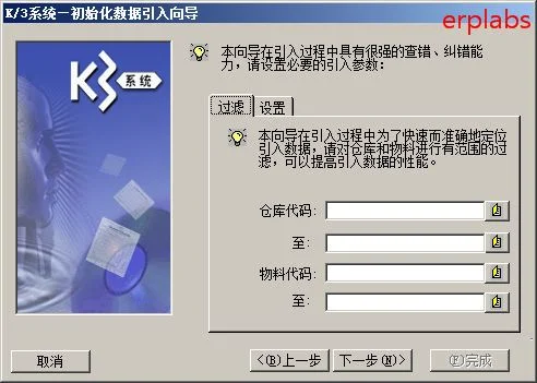 金蝶中仓库与总账对不上 | 库存商品账实不符怎么办