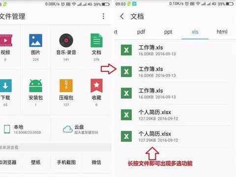 wps手机压缩文件 | 手机上把wps的