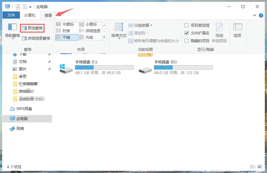win10系统登录背景怎么更换 | win1