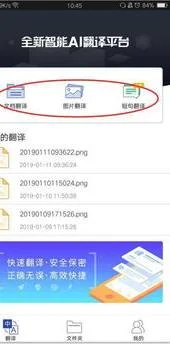 如何用wps语音翻译成文字软件