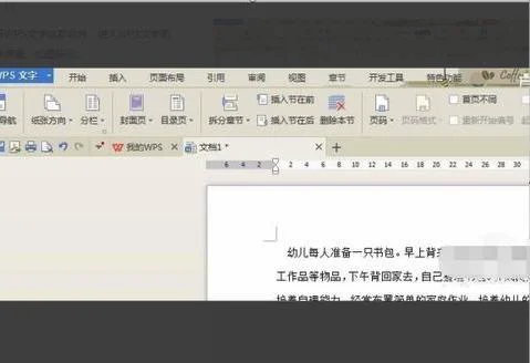 wps中把圆分成几个区域 | 用WPS将圆环切割成3/4份