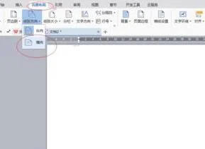 wps里设定纸张方向 | 改变wps中纸
