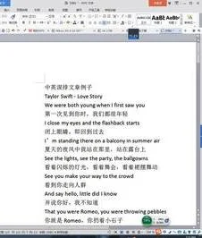 wps把字母和中文分开 | 将Word中的
