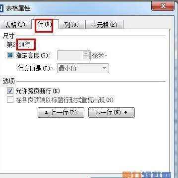 wps表哥另起一段 | WPS表格在单元格内另起一行