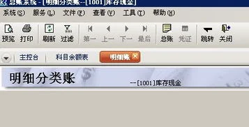 金蝶系统中为什么过不了账 | 金碟K