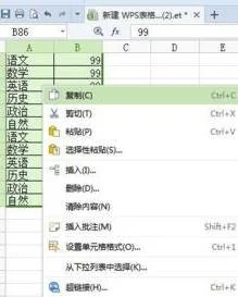 wps表格分栏打印 | wps表格分栏打