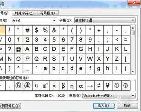 wps中增加乘号 | 在ipad平板电脑中wpsoffice插入乘号