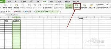 wps的表格内容调格式 | wps表格调