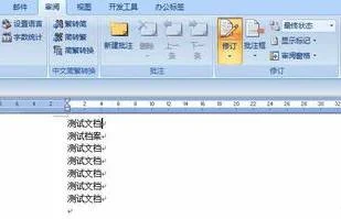 去掉wps左边的竖线 | 去掉WPS文字