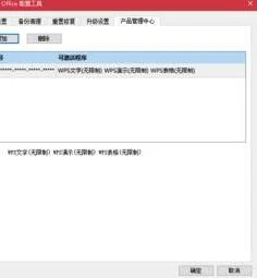 查看我的wps激活码 | 查看自己office的密钥